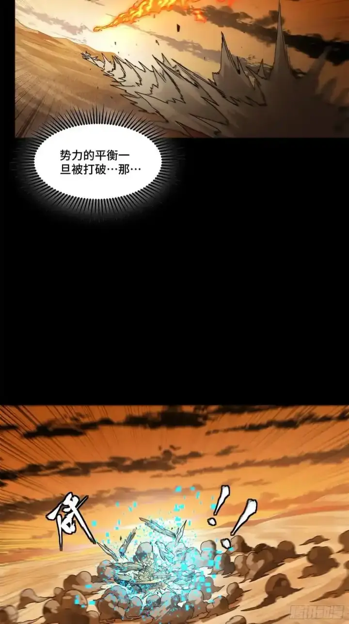 《星甲魂将传》170 监察者图5