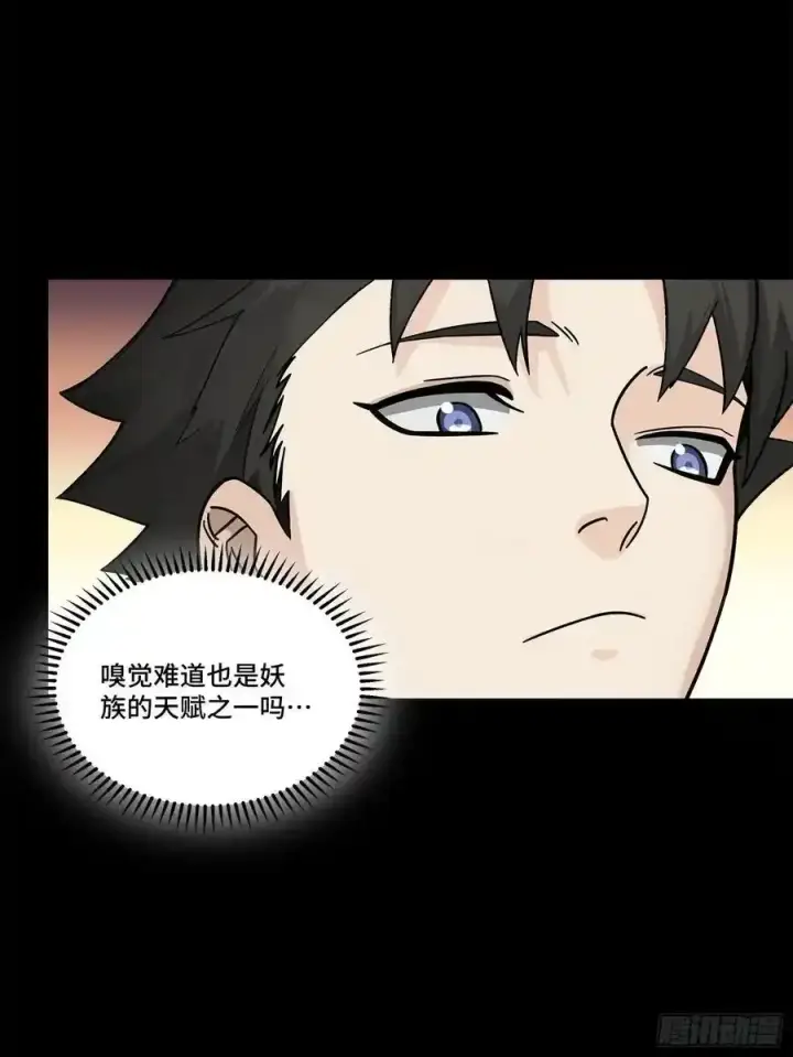 《星甲魂将传》170 监察者图53
