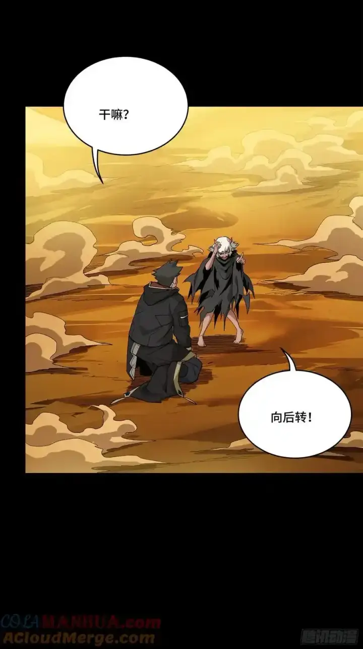 《星甲魂将传》170 监察者图58