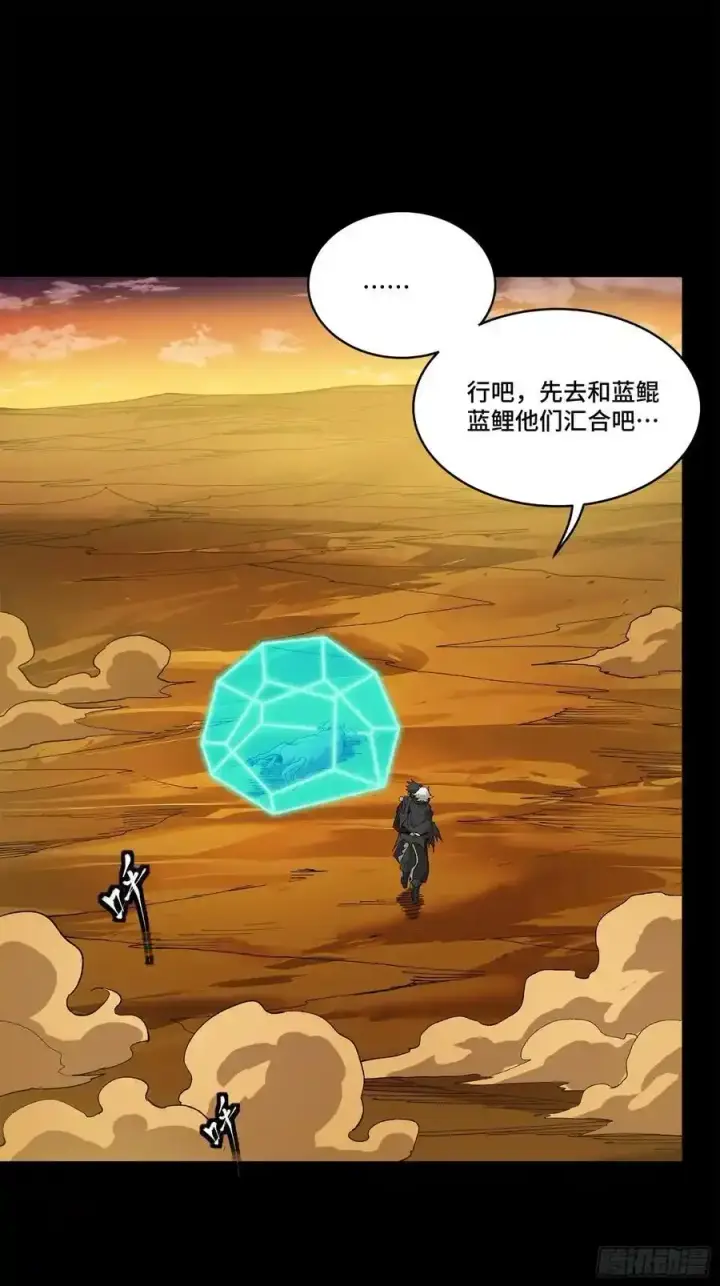 《星甲魂将传》170 监察者图63