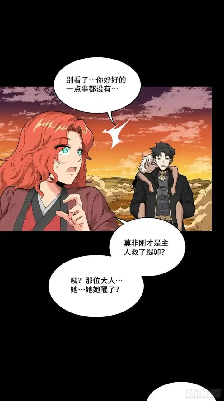 《星甲魂将传》170 监察者图68