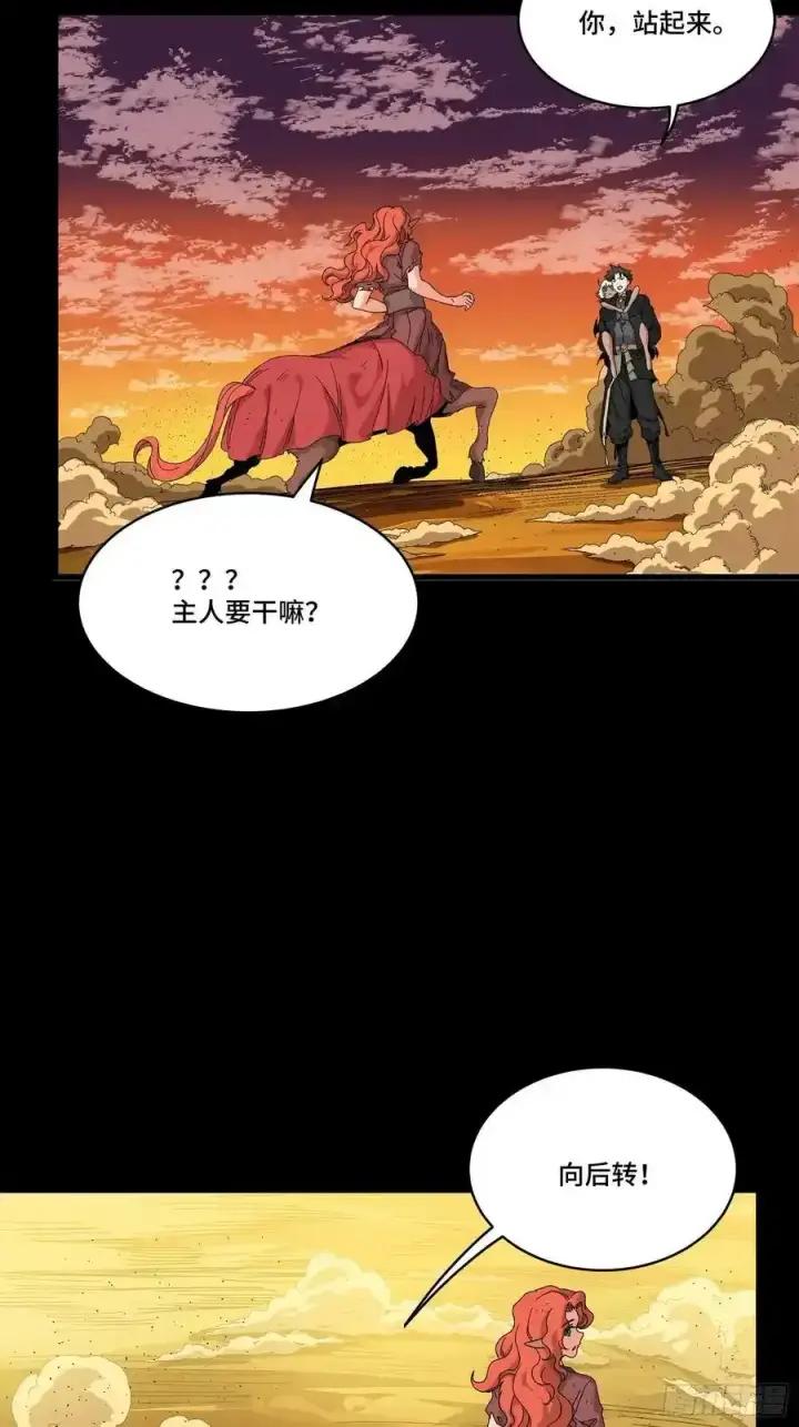 《星甲魂将传》170 监察者图69