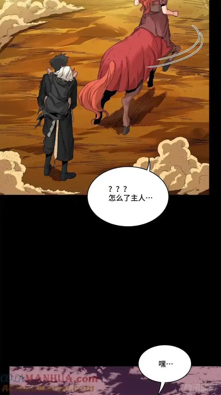 《星甲魂将传》170 监察者图70