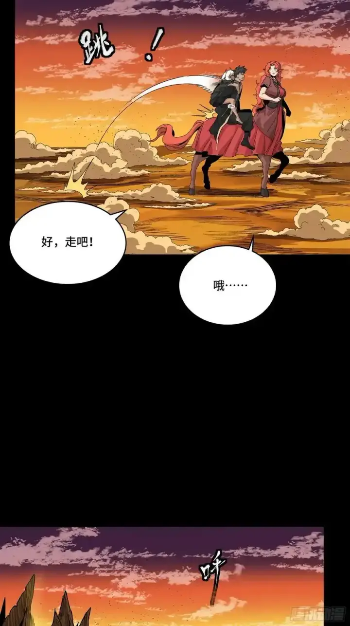 《星甲魂将传》170 监察者图71