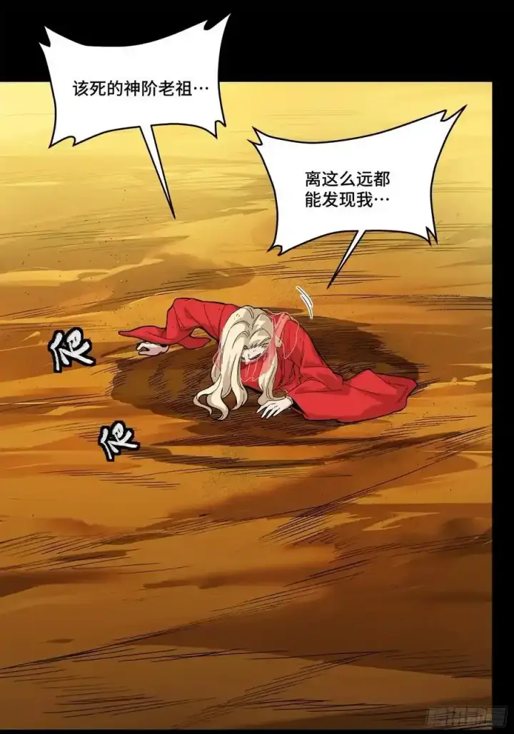 《星甲魂将传》170 监察者图74