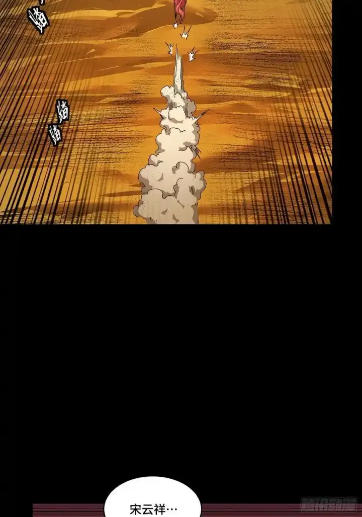《星甲魂将传》170 监察者图78