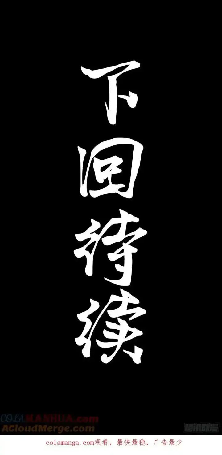 《星甲魂将传》170 监察者图85