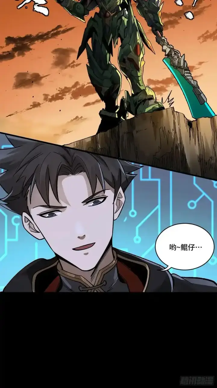 《星甲魂将传》171 灾祸的元凶图100
