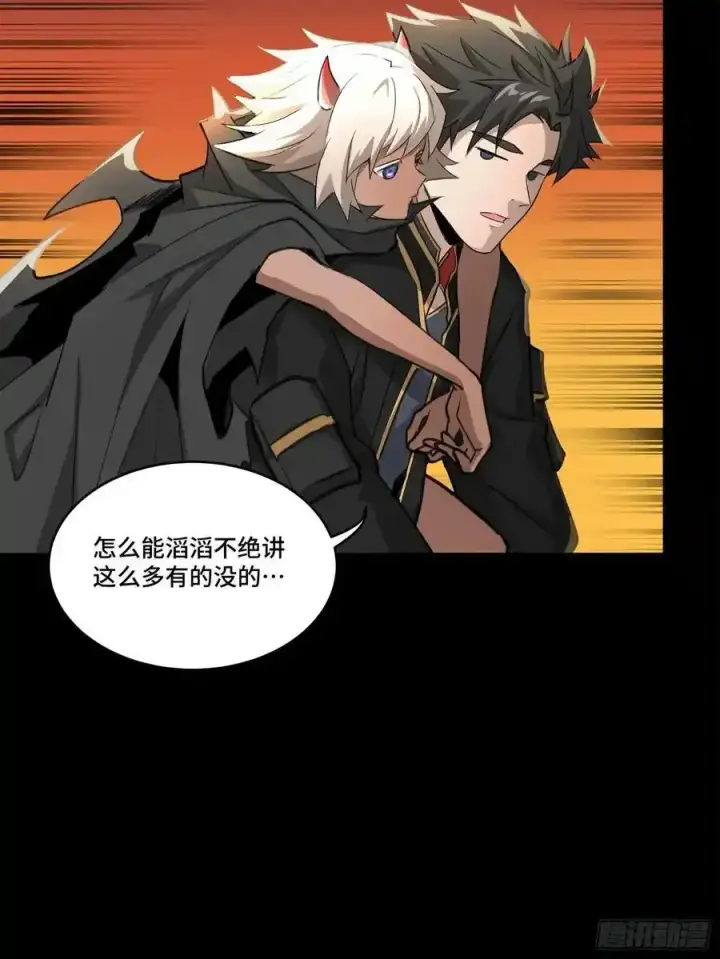 《星甲魂将传》171 灾祸的元凶图11