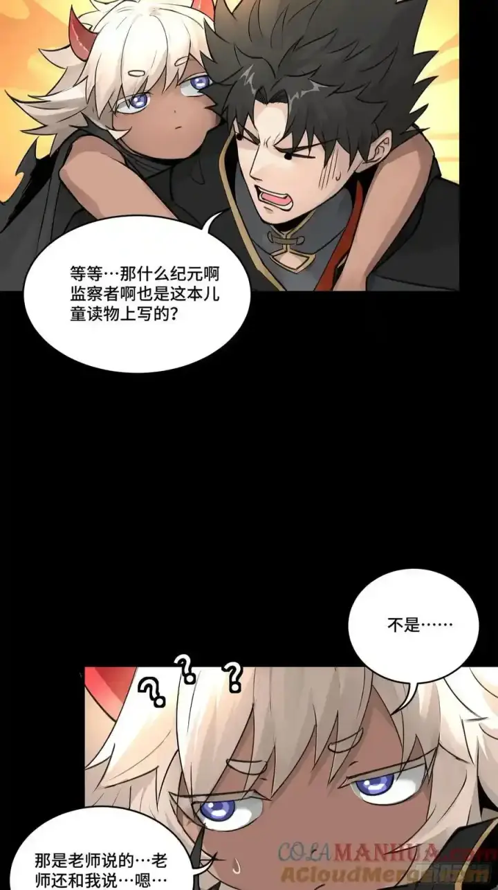 《星甲魂将传》171 灾祸的元凶图17