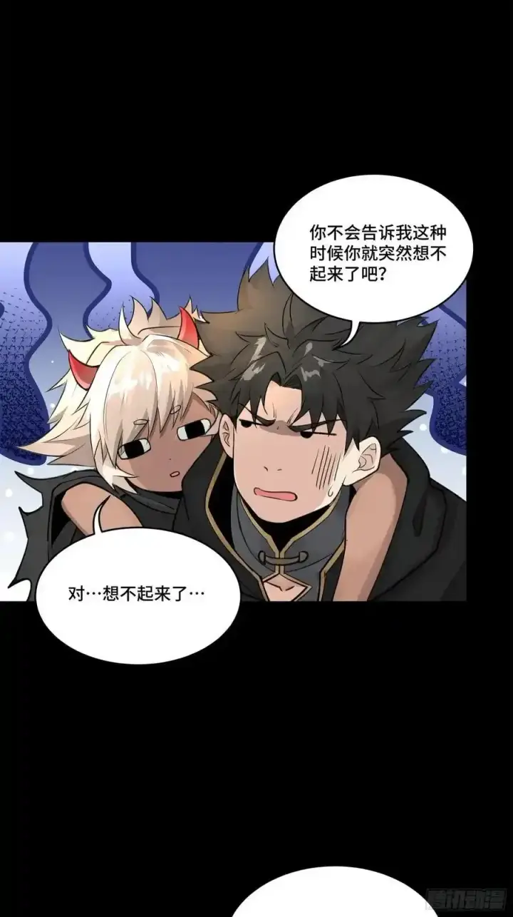 《星甲魂将传》171 灾祸的元凶图19