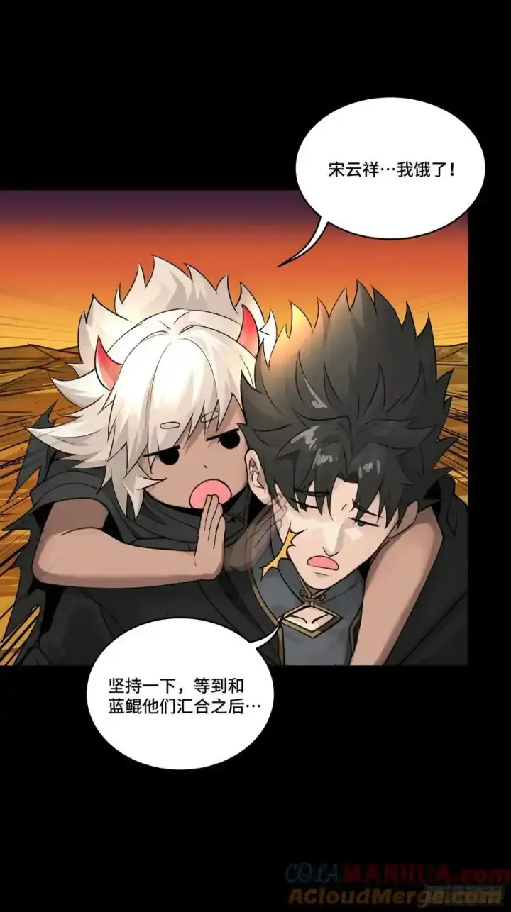 《星甲魂将传》171 灾祸的元凶图21