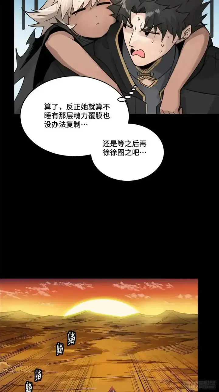 《星甲魂将传》171 灾祸的元凶图24