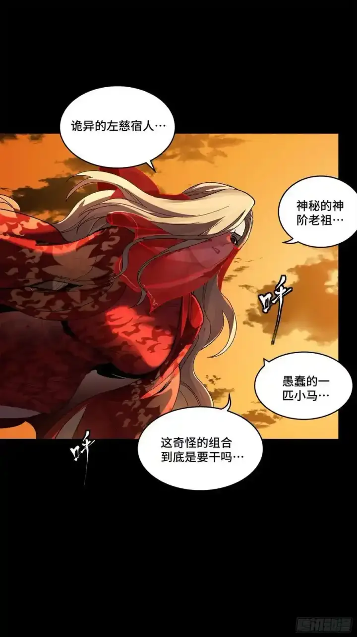 《星甲魂将传》171 灾祸的元凶图27