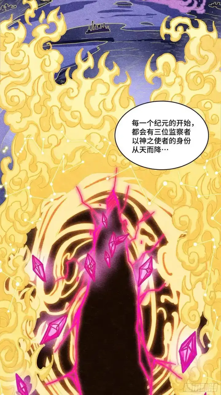 《星甲魂将传》171 灾祸的元凶图3