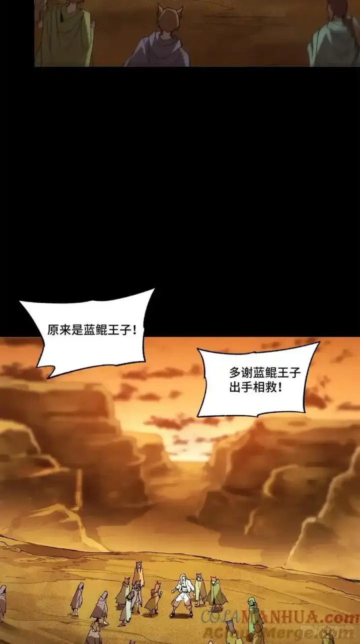 《星甲魂将传》171 灾祸的元凶图37