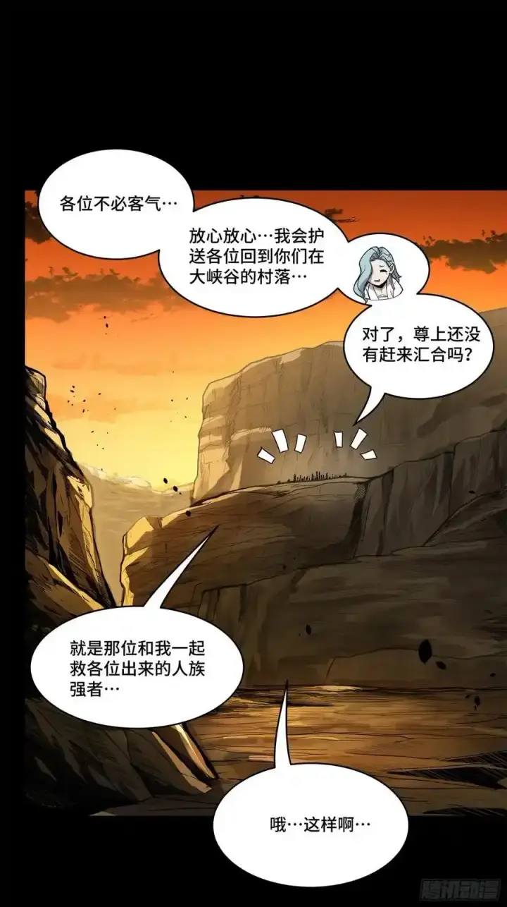 《星甲魂将传》171 灾祸的元凶图39