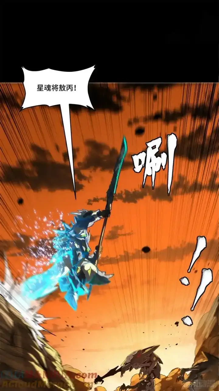 《星甲魂将传》171 灾祸的元凶图45