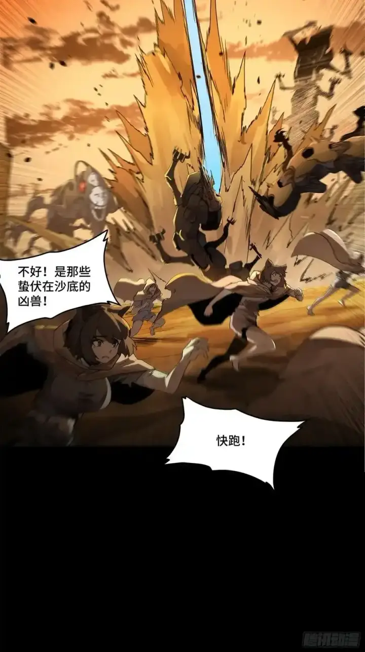 《星甲魂将传》171 灾祸的元凶图47