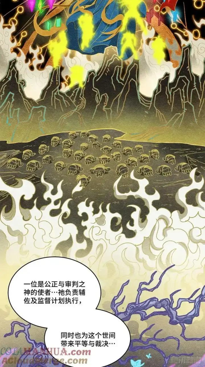 《星甲魂将传》171 灾祸的元凶图5