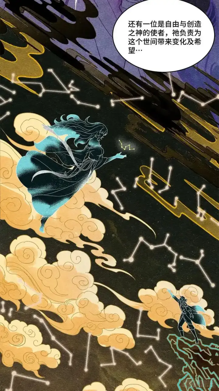 《星甲魂将传》171 灾祸的元凶图7
