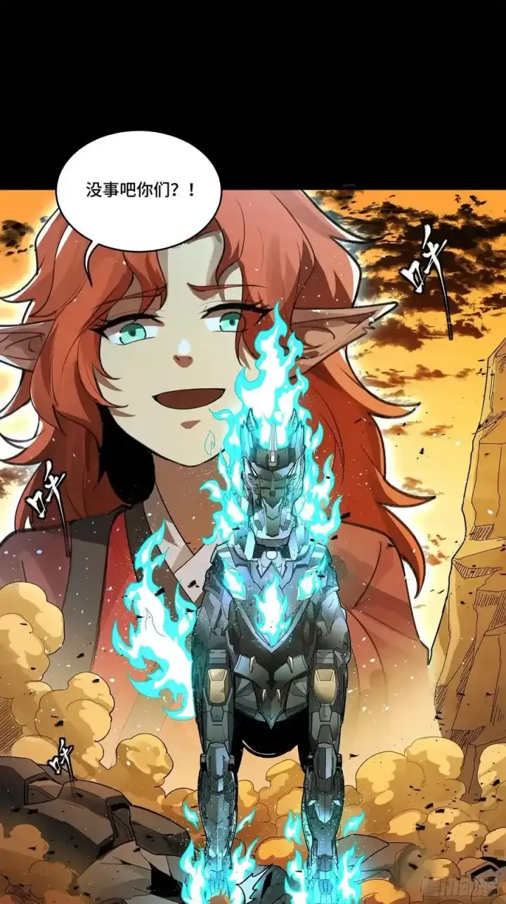 《星甲魂将传》171 灾祸的元凶图78