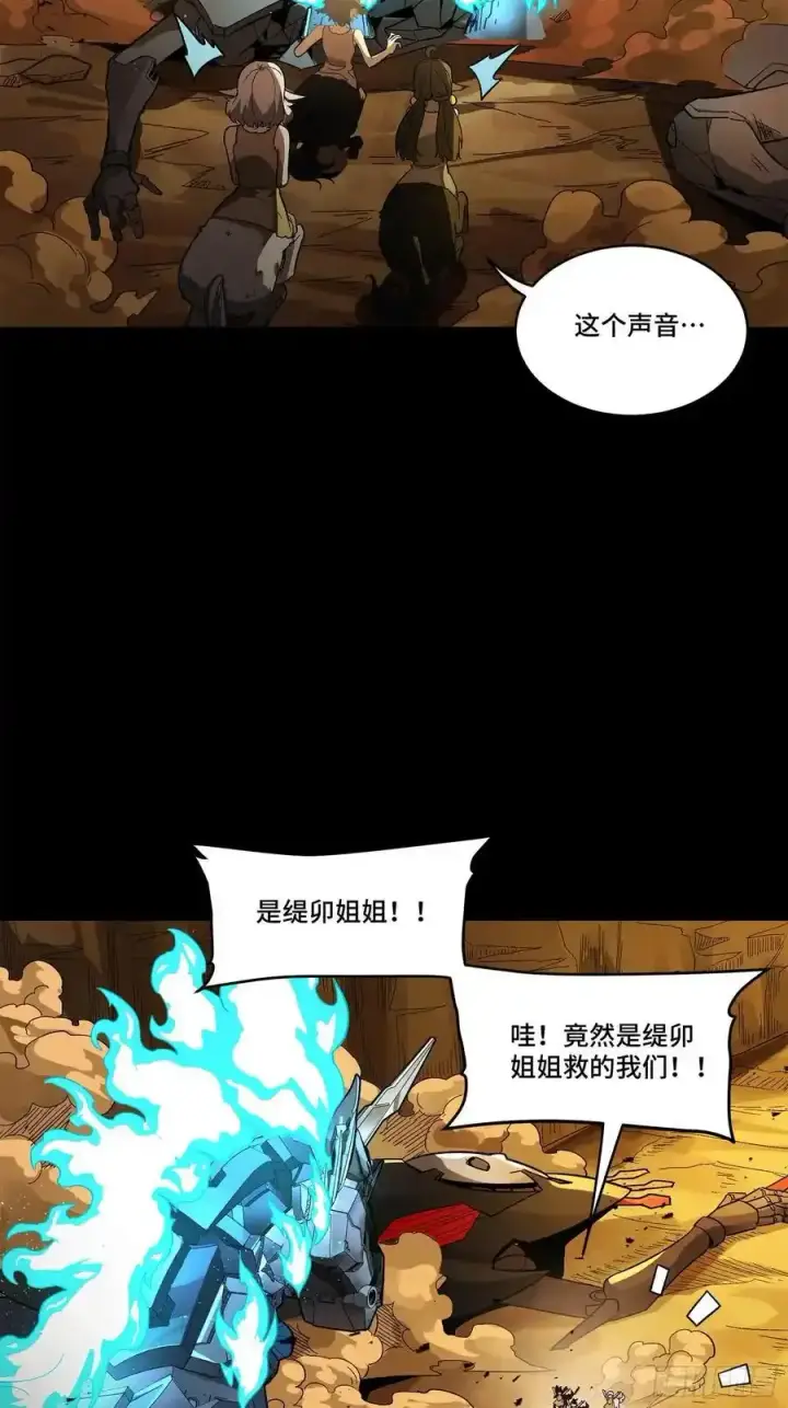 《星甲魂将传》171 灾祸的元凶图79