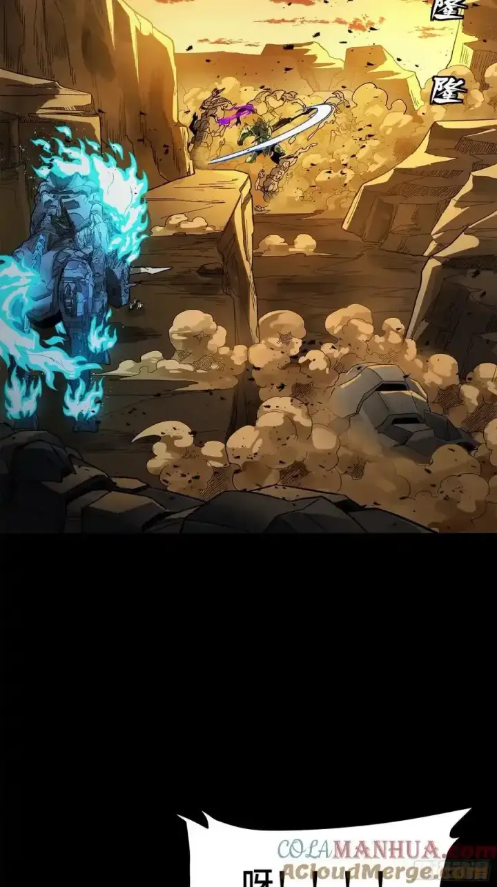 《星甲魂将传》171 灾祸的元凶图81