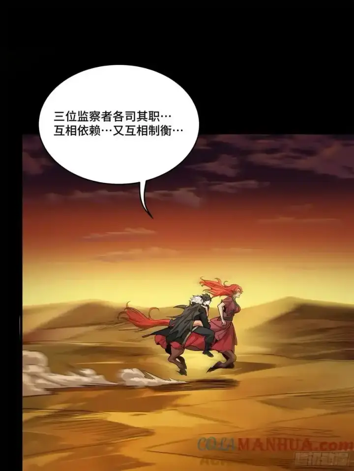 《星甲魂将传》171 灾祸的元凶图9