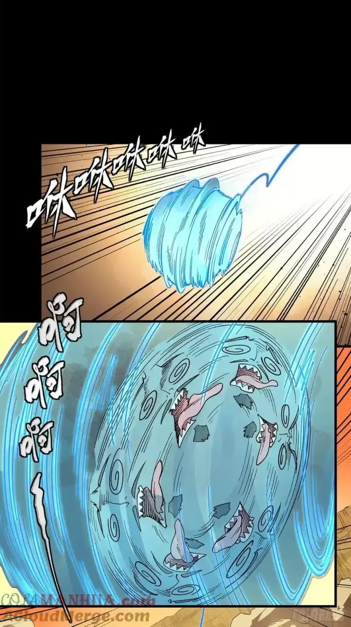 《星甲魂将传》171 灾祸的元凶图93