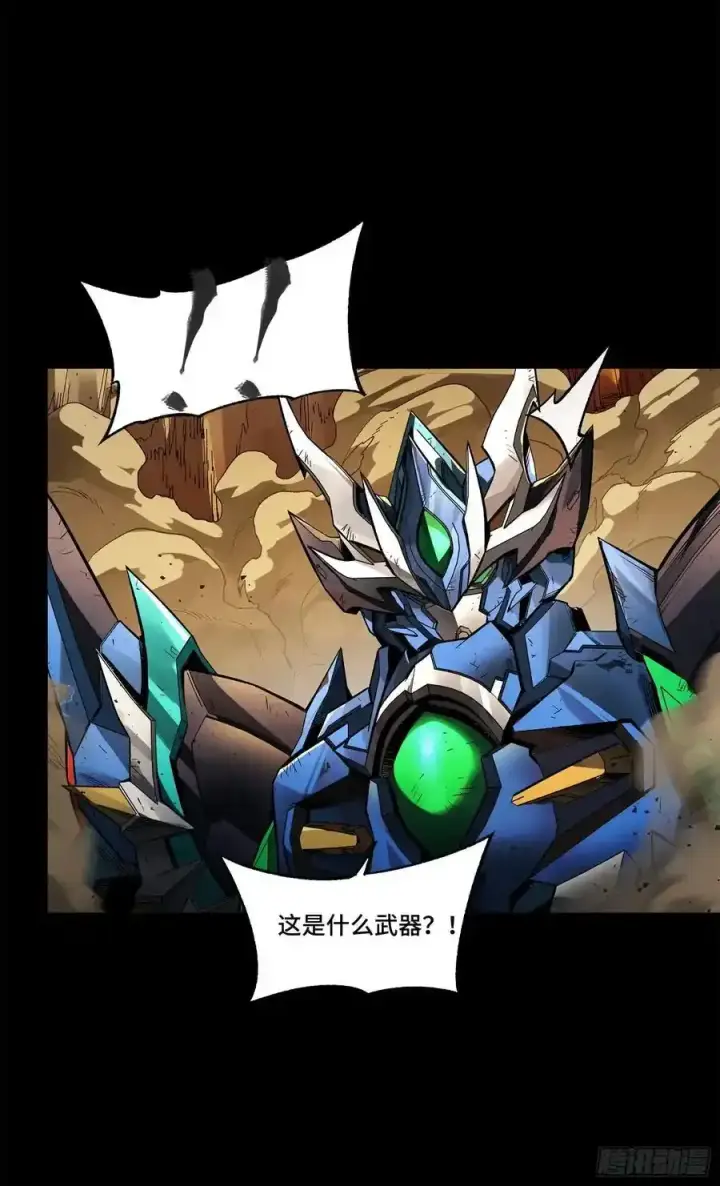 《星甲魂将传》171 灾祸的元凶图95