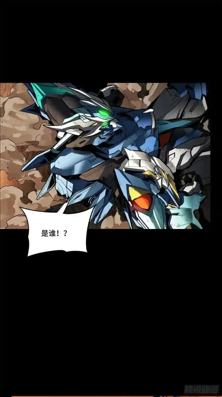 《星甲魂将传》171 灾祸的元凶图96