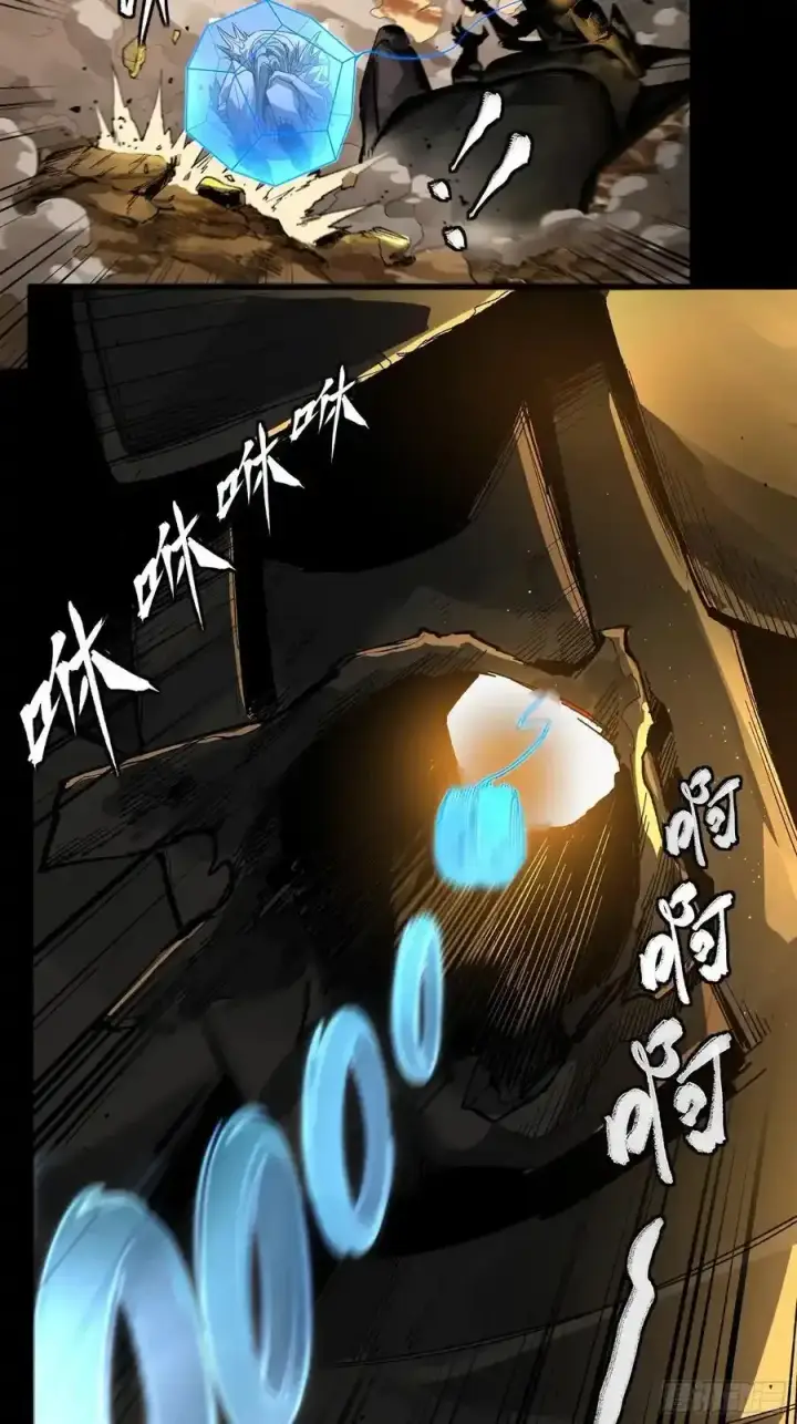 《星甲魂将传》171 灾祸的元凶图98