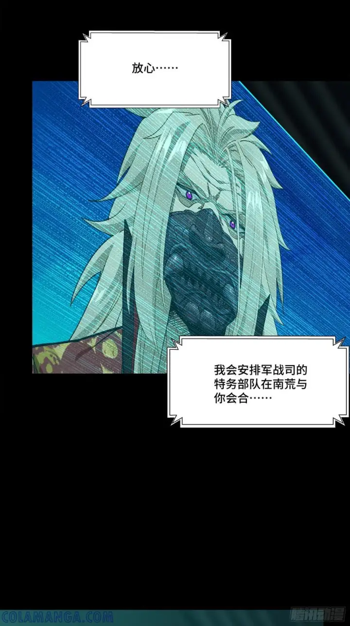 《星甲魂将传》286 太郃流民聚集地图10