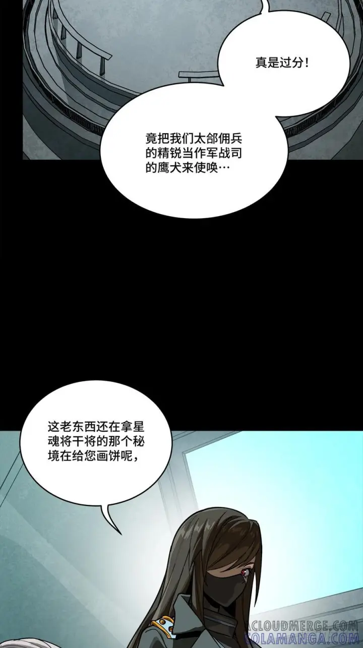 《星甲魂将传》286 太郃流民聚集地图16