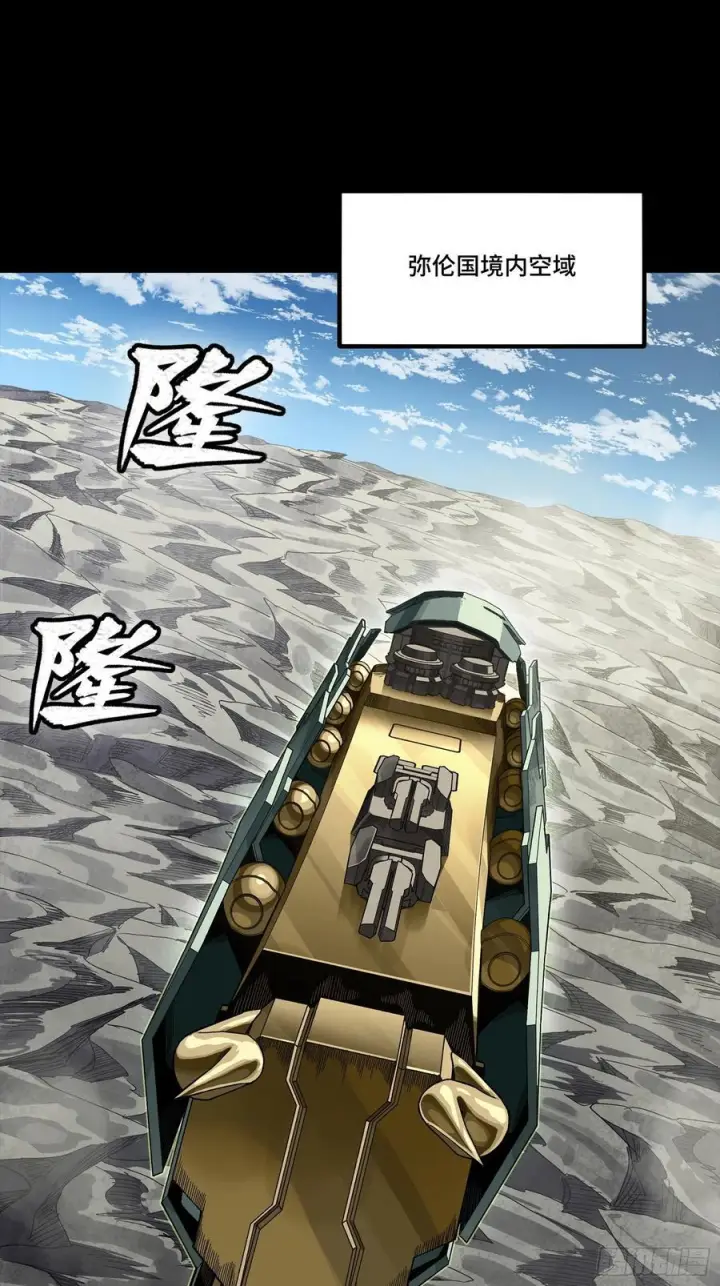 《星甲魂将传》286 太郃流民聚集地图2