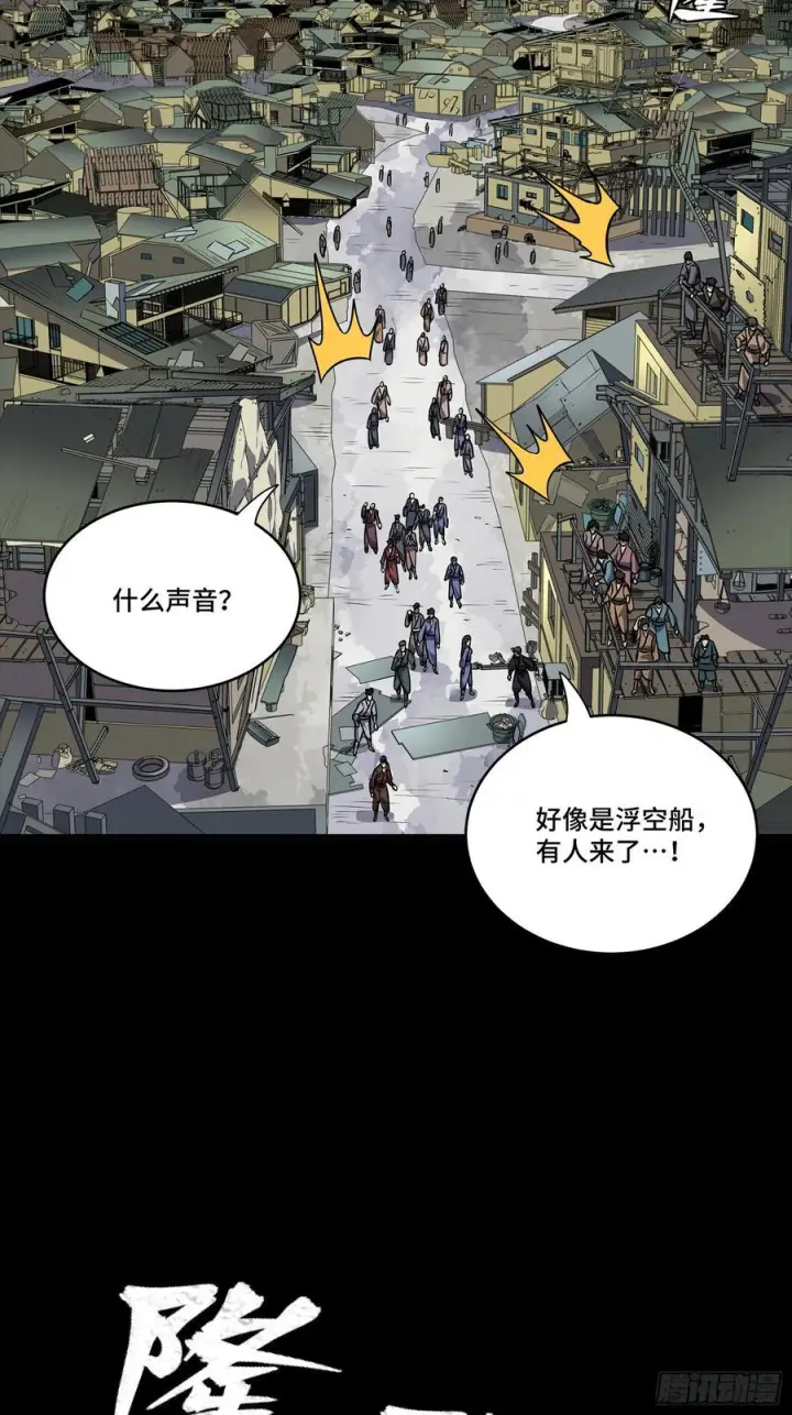 《星甲魂将传》286 太郃流民聚集地图26