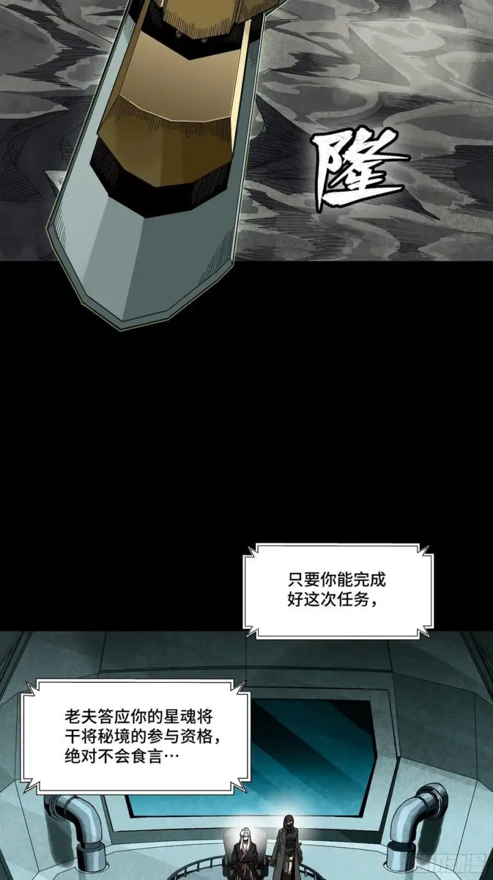 《星甲魂将传》286 太郃流民聚集地图3