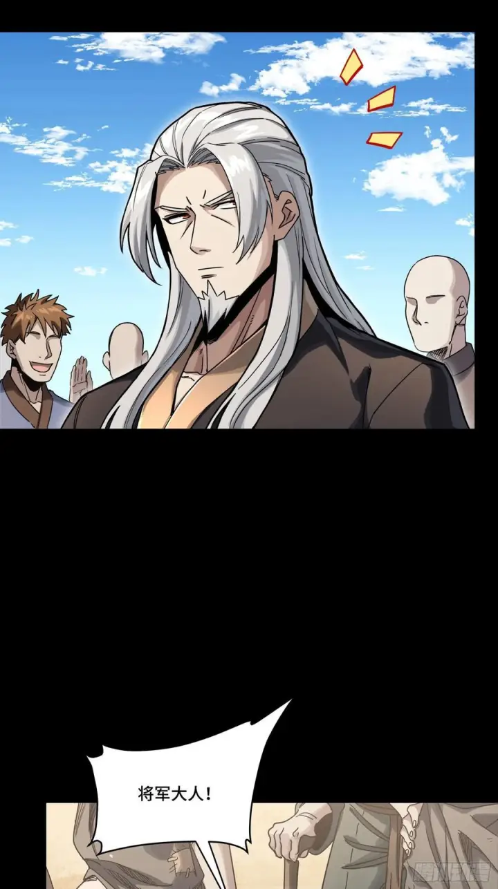 《星甲魂将传》286 太郃流民聚集地图36