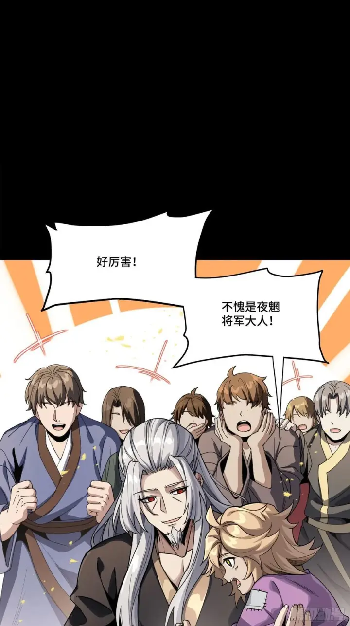 《星甲魂将传》286 太郃流民聚集地图44