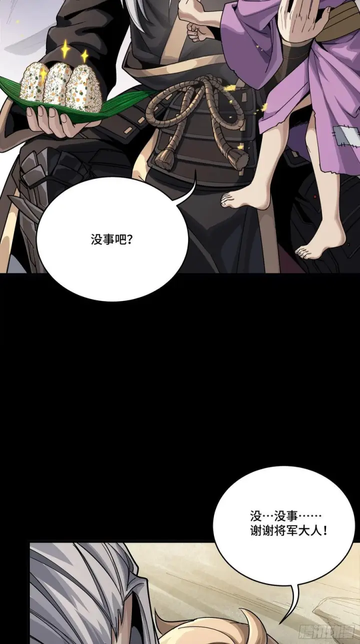 《星甲魂将传》286 太郃流民聚集地图45