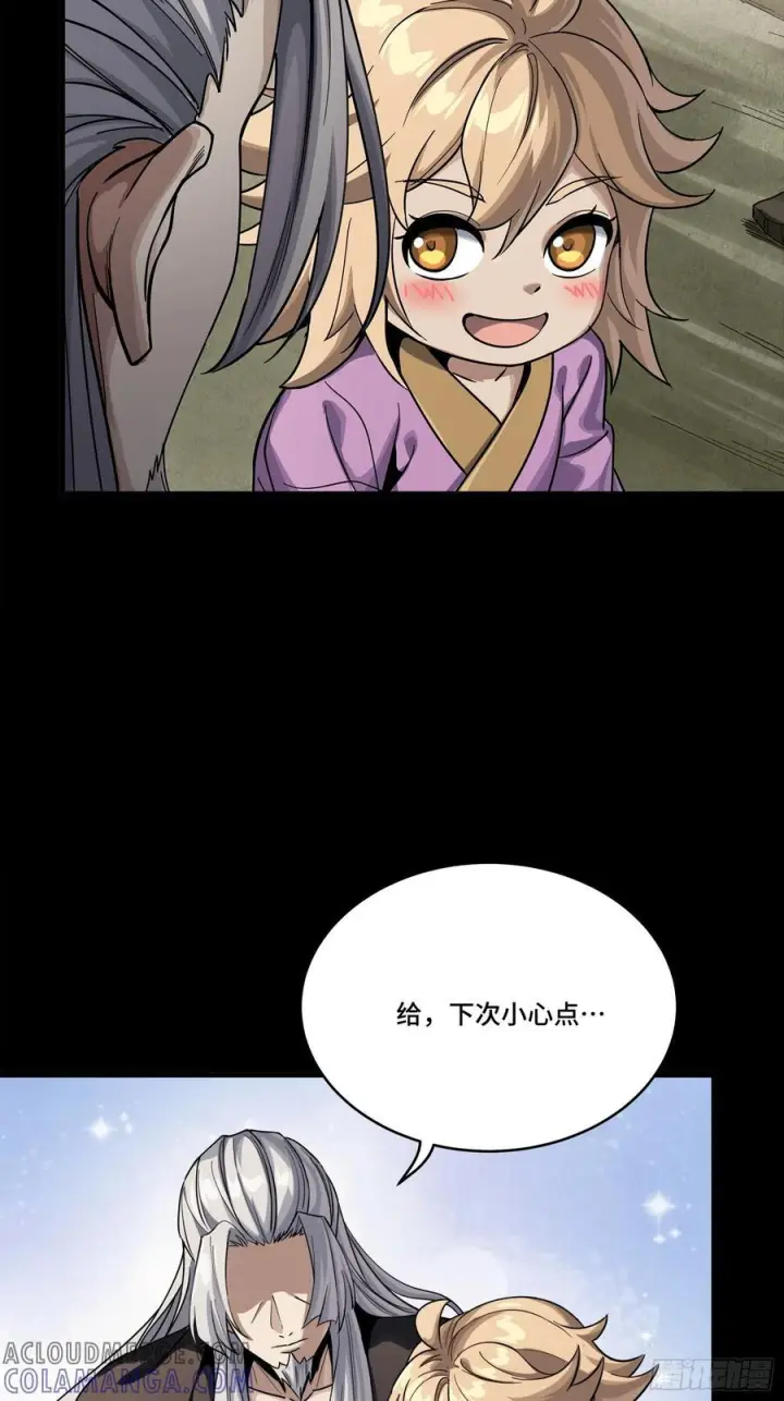 《星甲魂将传》286 太郃流民聚集地图46