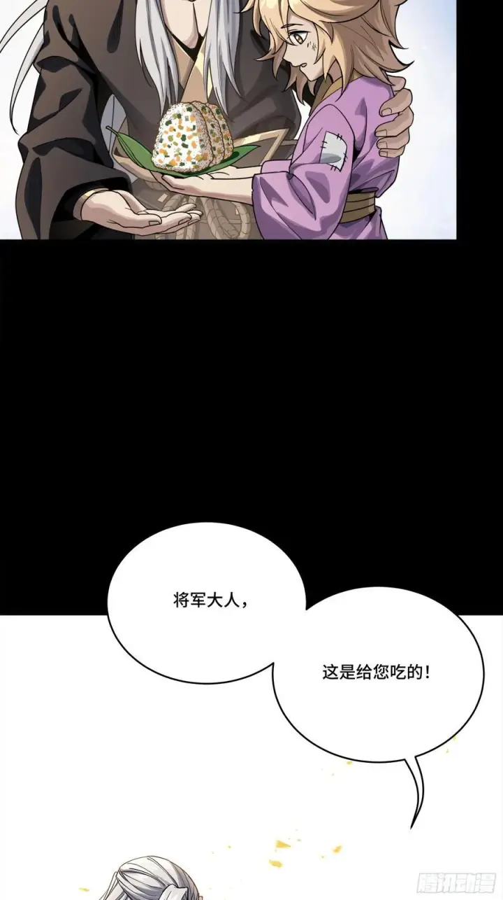 《星甲魂将传》286 太郃流民聚集地图47