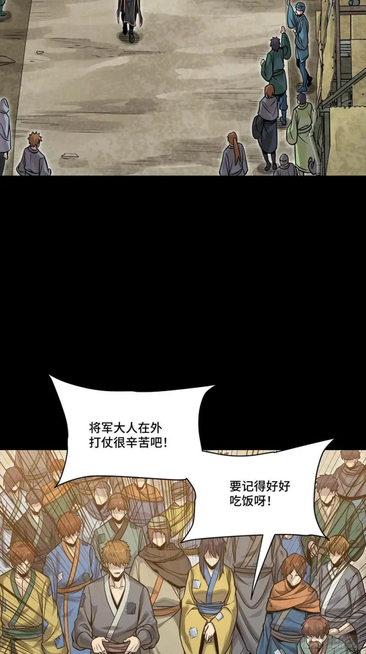 《星甲魂将传》286 太郃流民聚集地图53