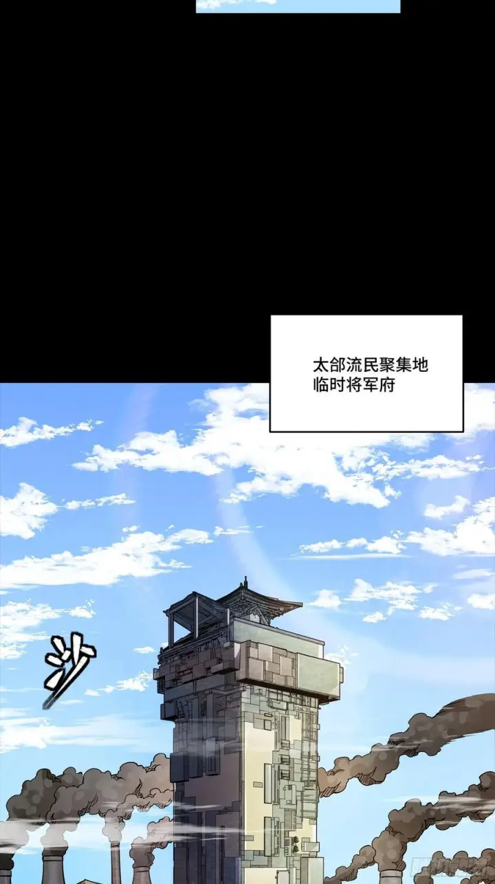 《星甲魂将传》286 太郃流民聚集地图57