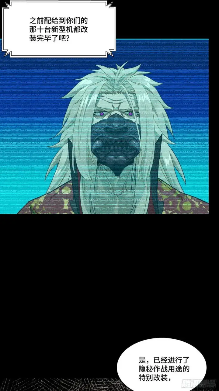《星甲魂将传》286 太郃流民聚集地图6