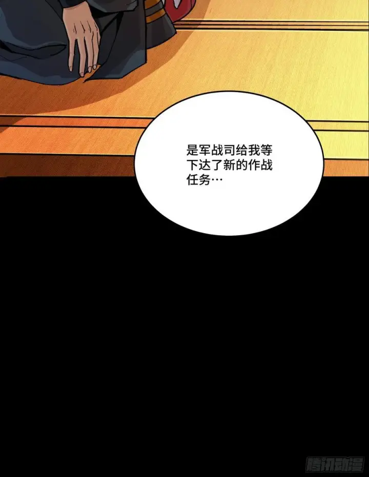 《星甲魂将传》286 太郃流民聚集地图62