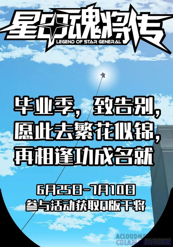 《星甲魂将传》286 太郃流民聚集地图64