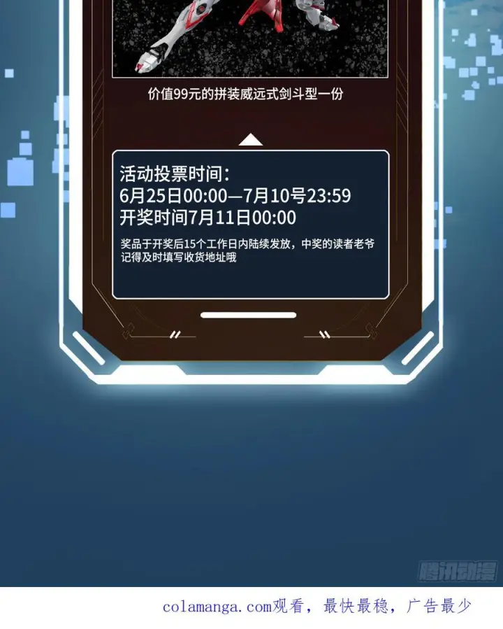 《星甲魂将传》286 太郃流民聚集地图68