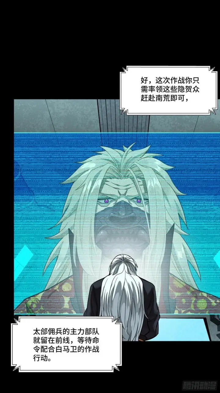 《星甲魂将传》286 太郃流民聚集地图8